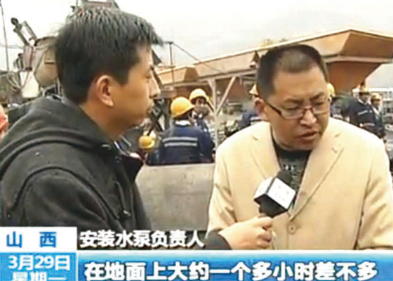 公司經(jīng)理、搶險(xiǎn)救援隊(duì)隊(duì)長韓巖峰在王家?guī)X搶險(xiǎn)現(xiàn)場接受中央電視臺記者采訪